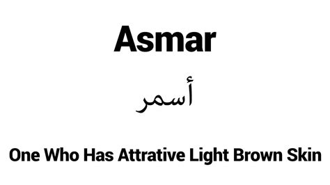 tell asmar pronounciation|How to Pronounce Asmar!